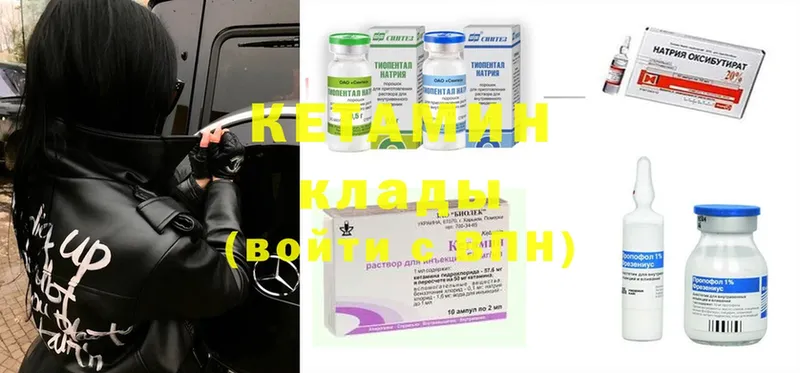 Кетамин ketamine  цены   Зеленокумск 