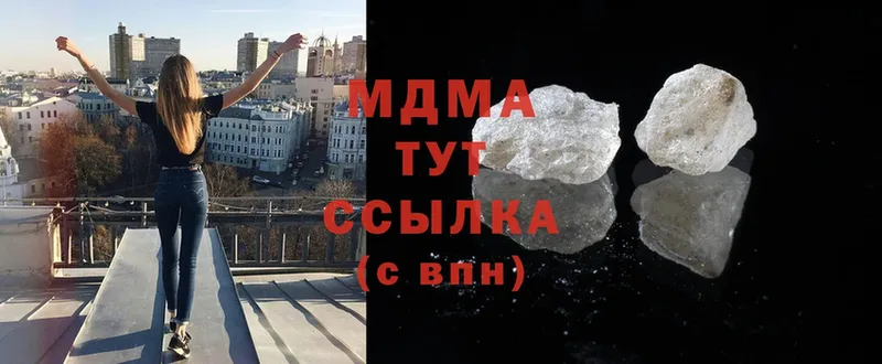 МДМА кристаллы  ссылка на мегу ССЫЛКА  Зеленокумск 