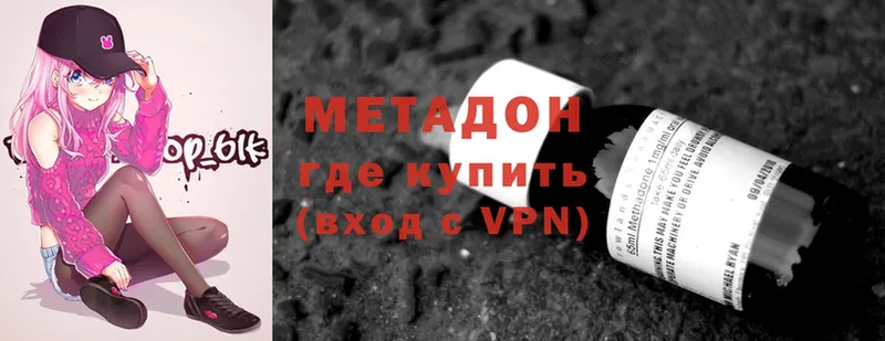 МЕТАДОН VHQ  Зеленокумск 